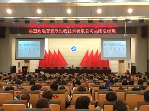 吴刚总经理应邀到武汉工程大学做学术报告.png